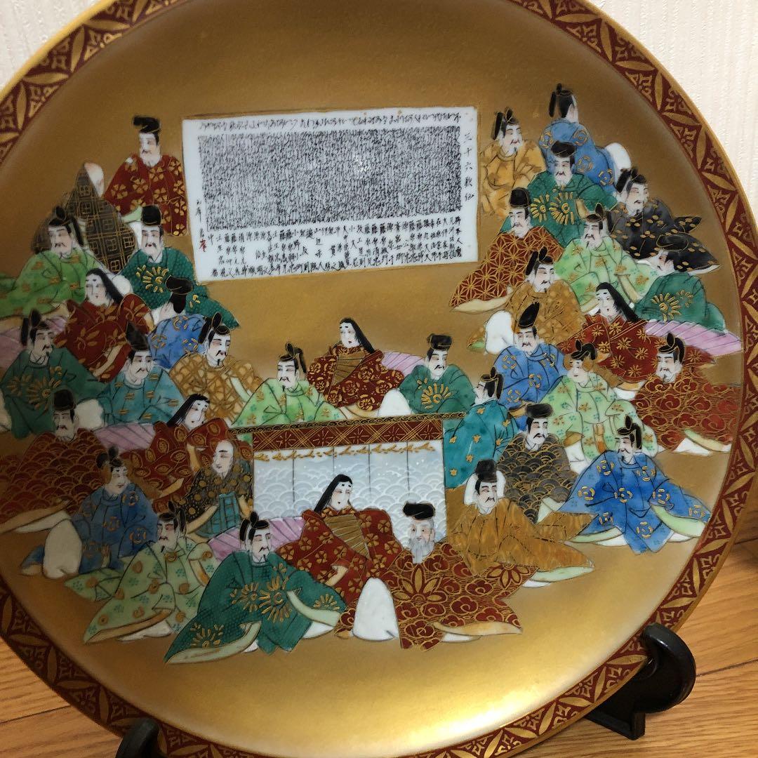 九谷焼　龍山　皿　三十六和歌集