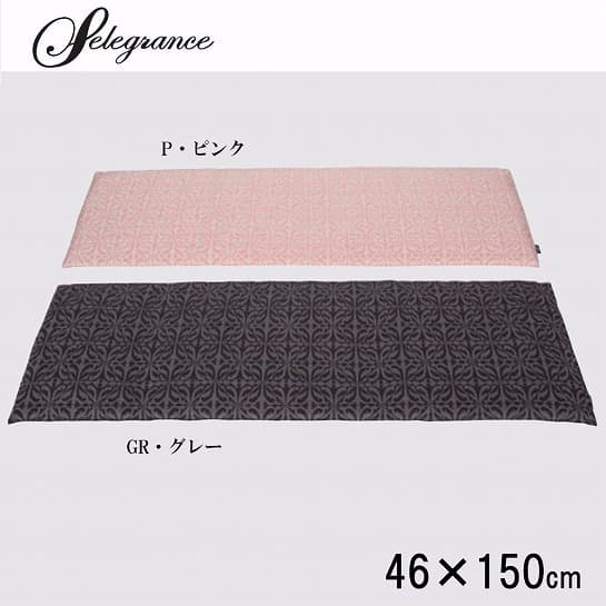 メルカリ最安値☆ バスティーユ ロングシート 46×150cm