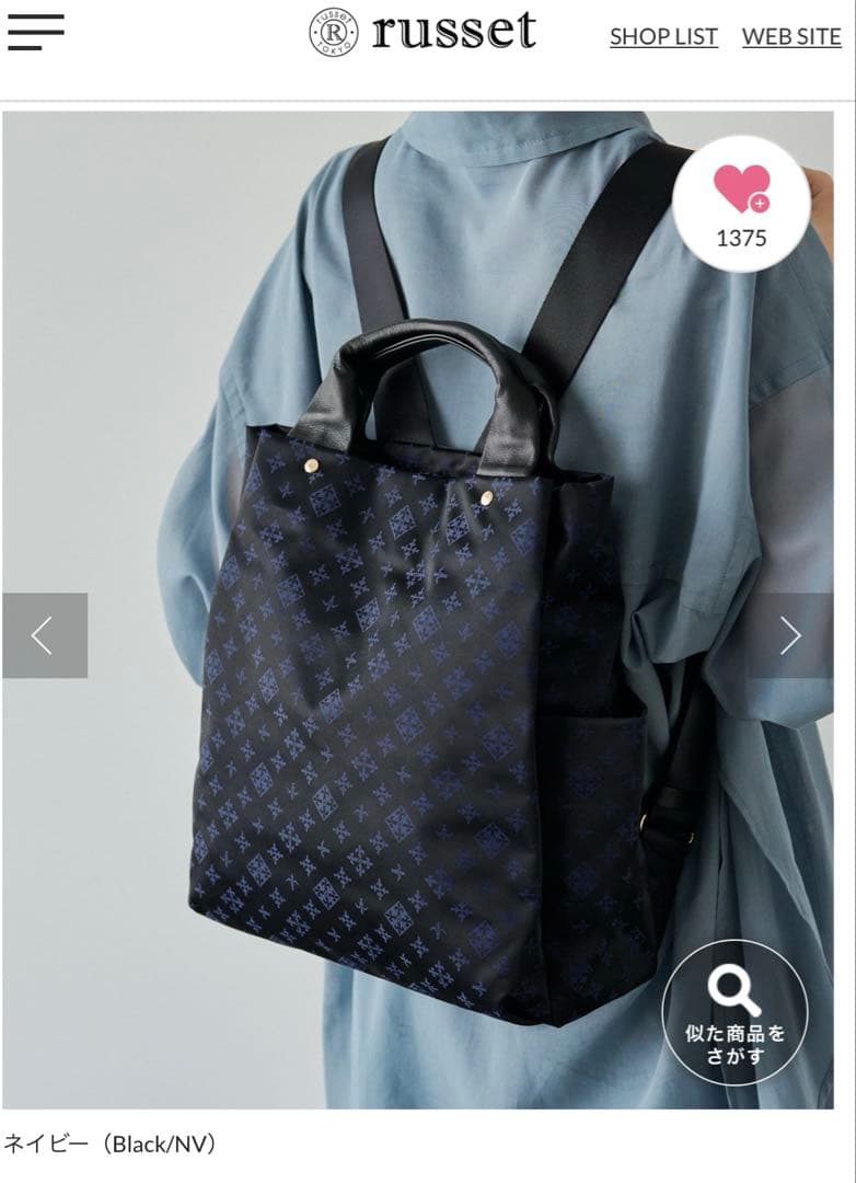 ナイロンジャガード2ハンドルリュックサック