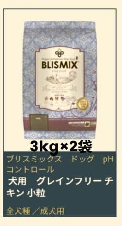 ブリスミックス　phコントロール　チキンレシピ　３kg×２袋