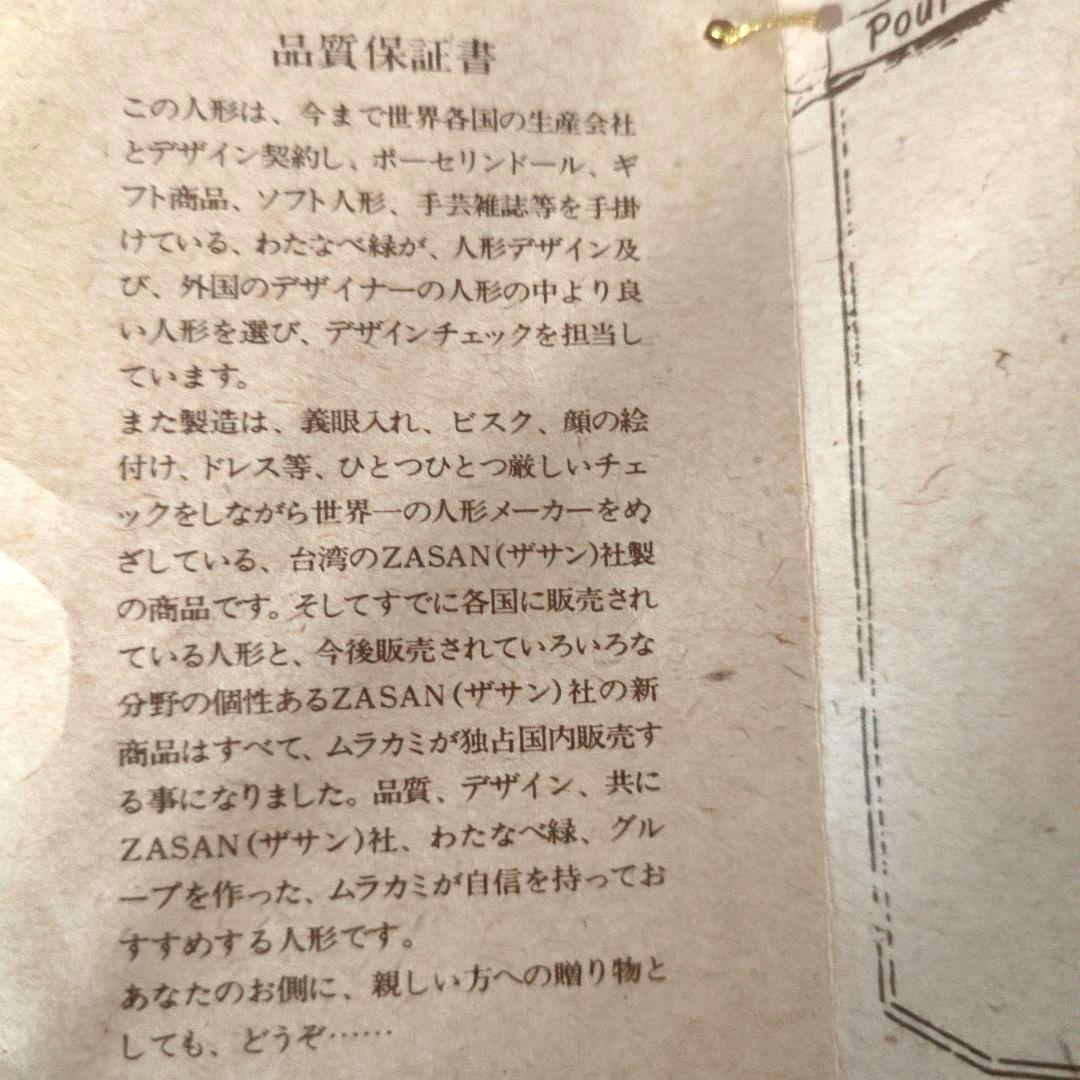 人形　アンティークドール　ビスクドール