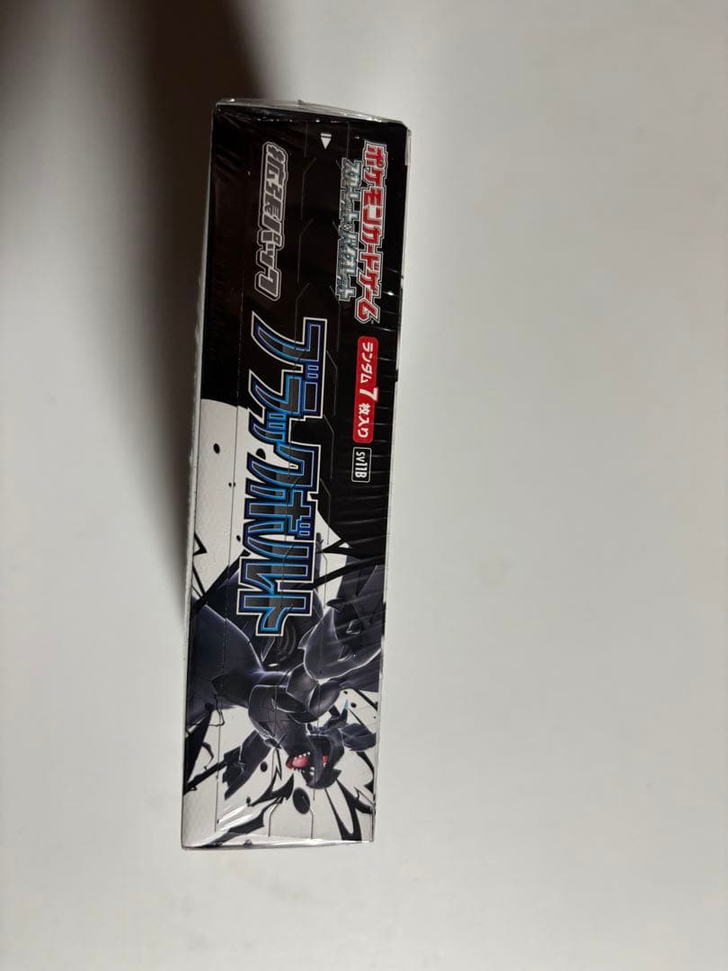 ポケモンカードゲーム ブラックボルト未開封box（シュリンク付き）