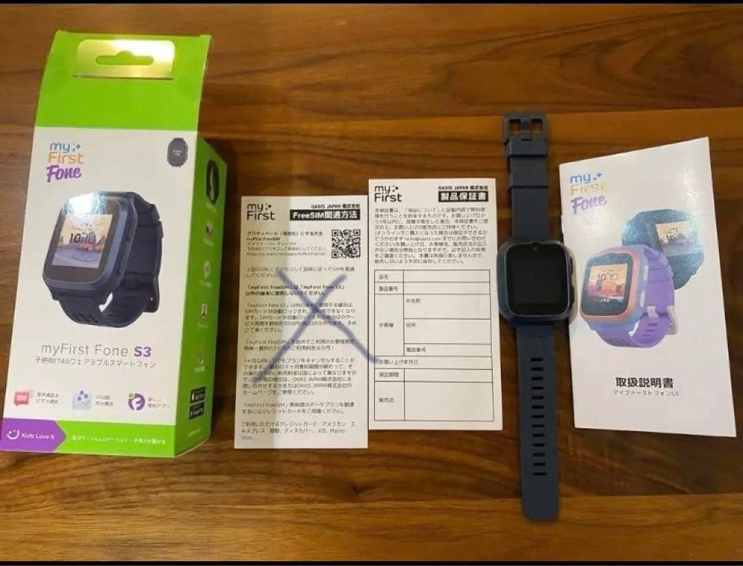 マイファーストフォン　S3 myfirst fone