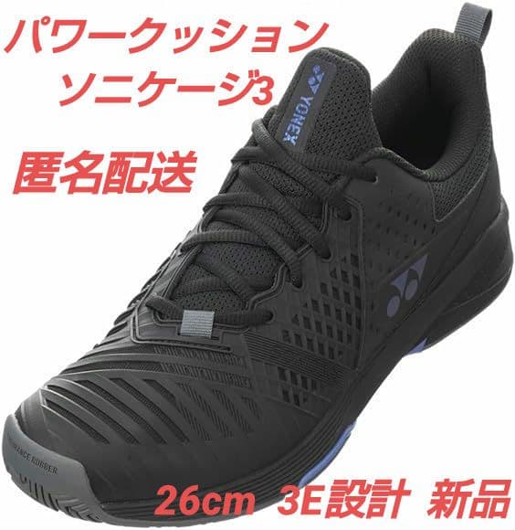 ヨネックス パワークッション ソニケージ3 MAC 26cm 新品 送料無料