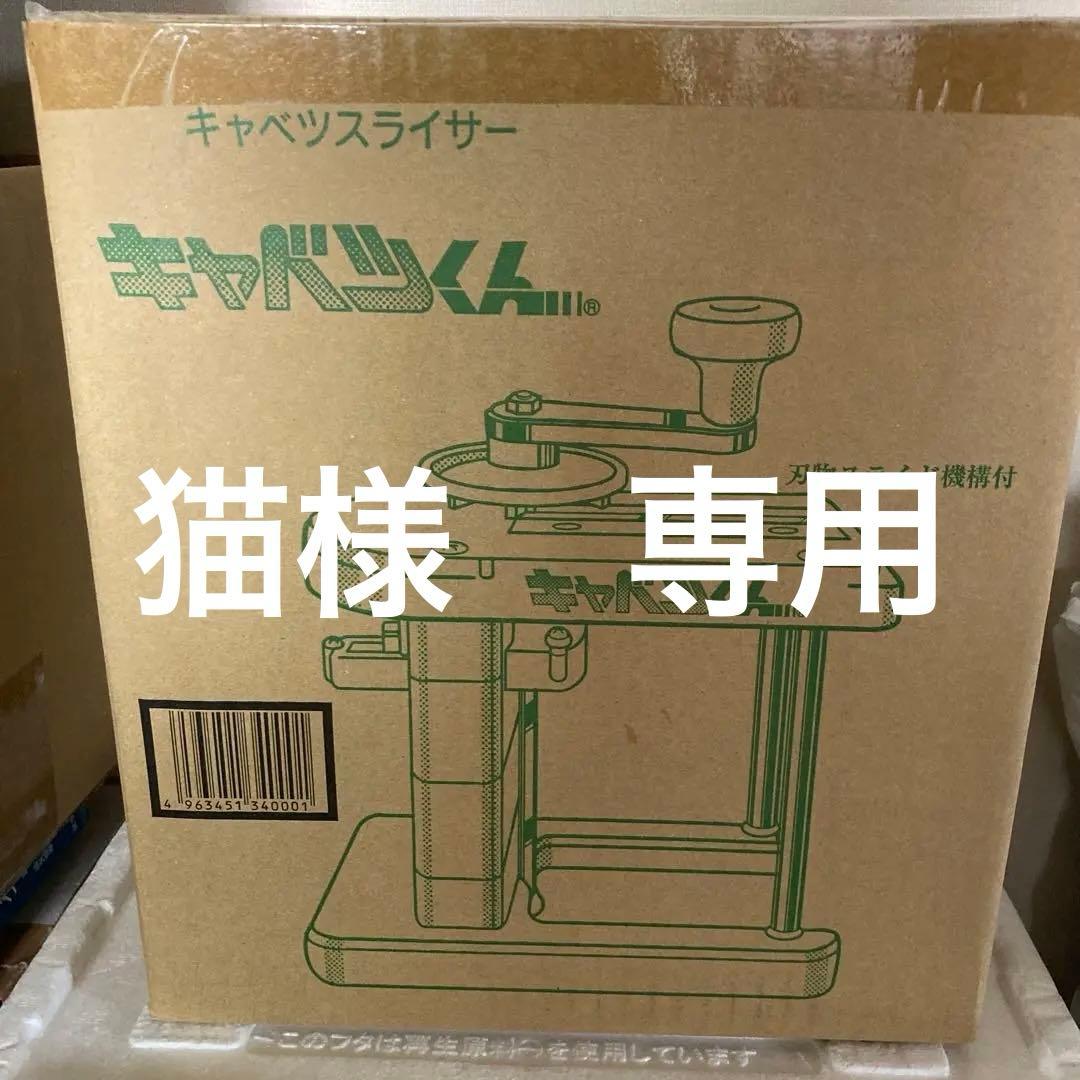 キャベツくん　千葉工業所