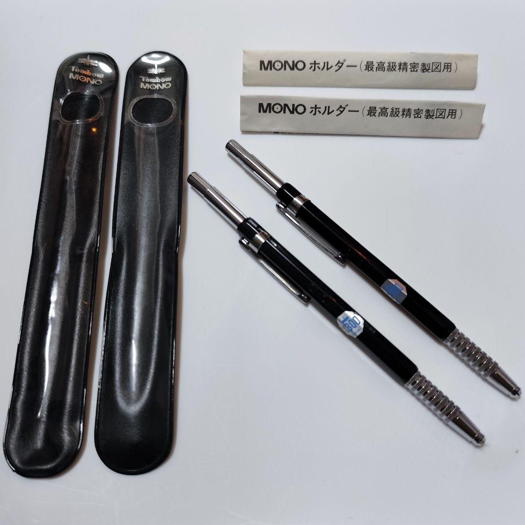 【希少】TOMBOW MONOホルダー トンボ モノホルダー 2本セット 新品