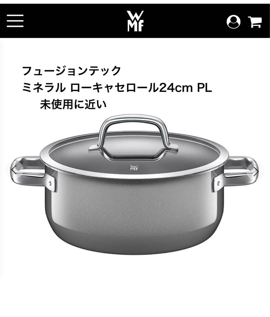 ヴェーエムエフ WMF フィージョンテック ローキャセロール 24cm 無水鍋