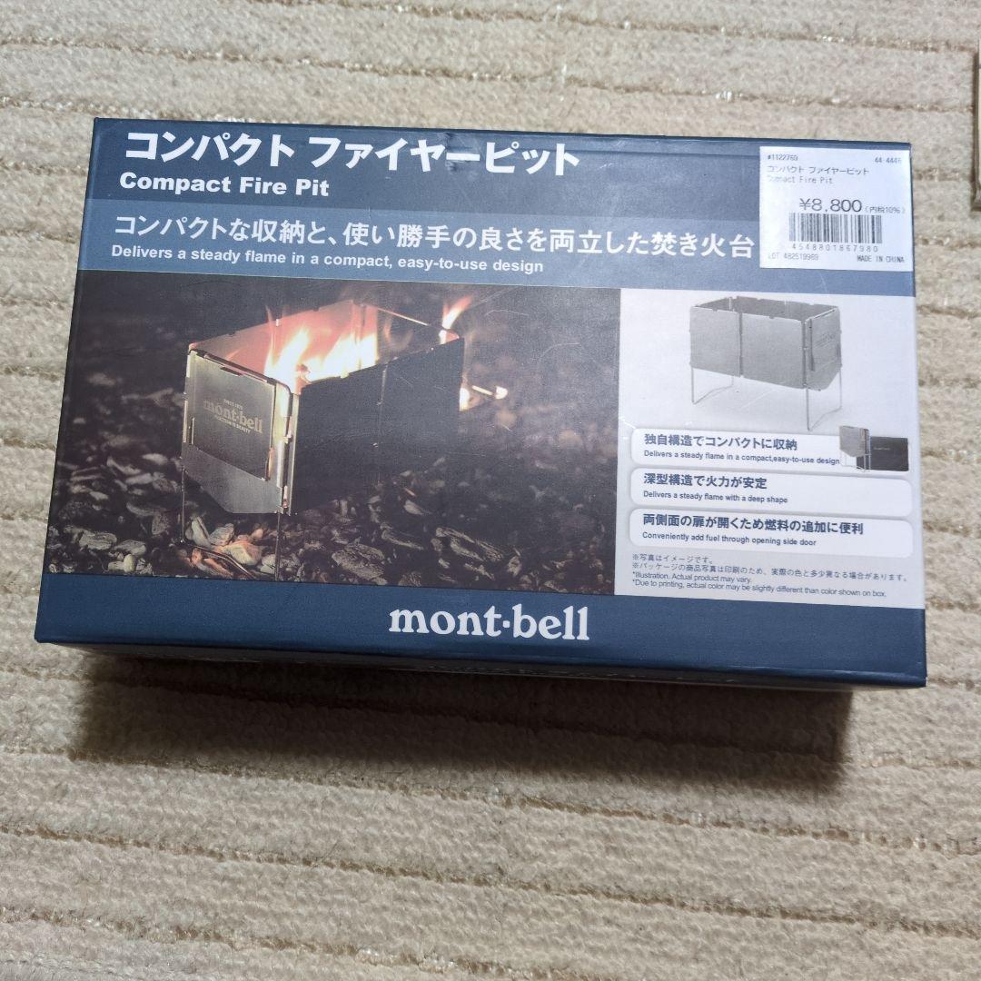 mont-bell モンベル　コンパクトファイヤーピット 五徳つき