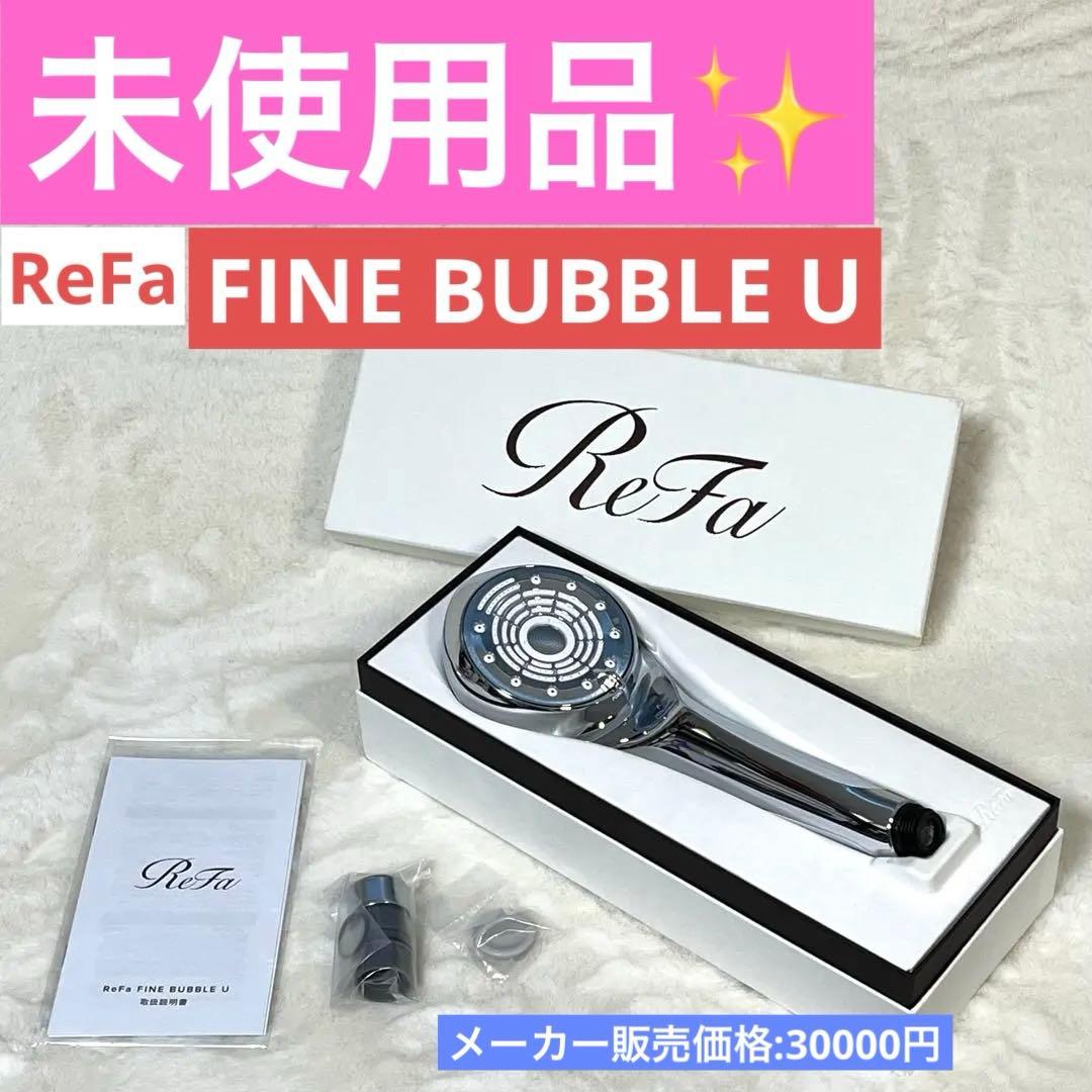 Misa】リファファインバブルU / ReFa FINE BUBBLE U