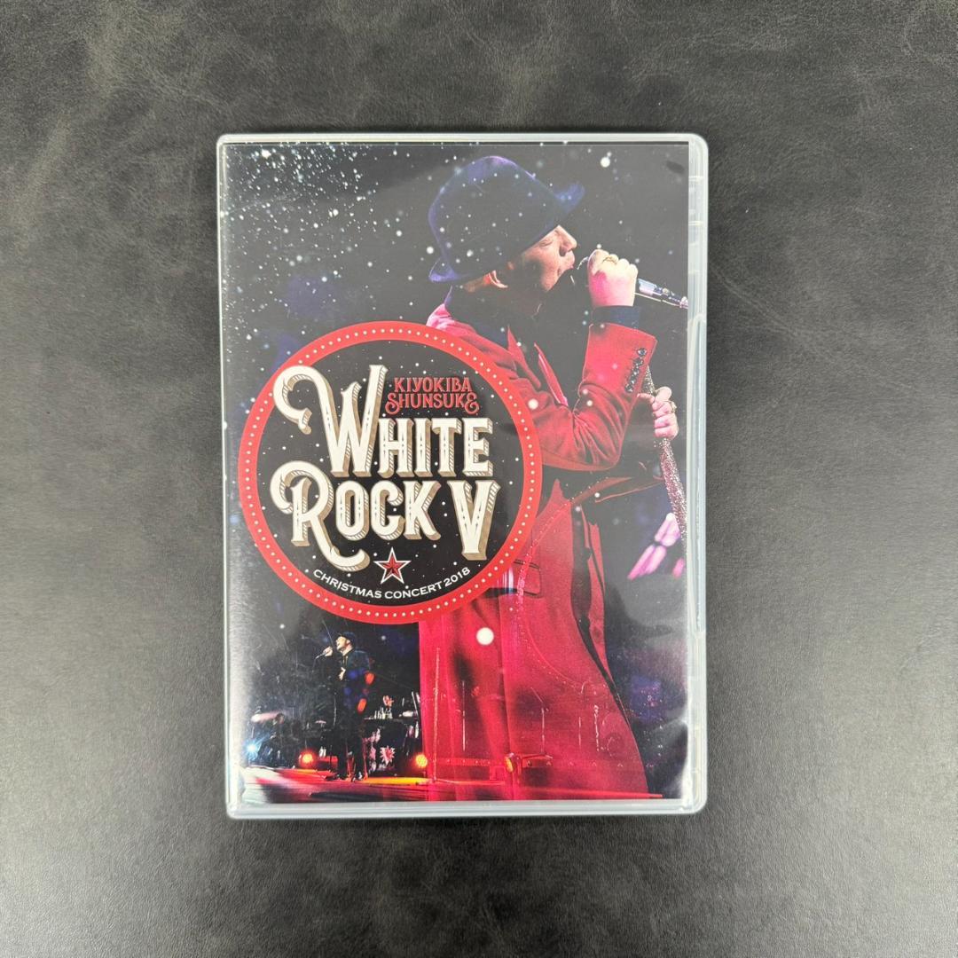 清木場俊介　WHITE ROCK V（2018）