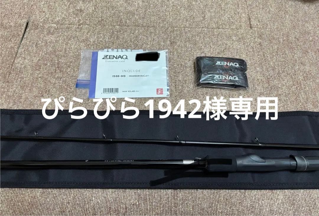 ロッド ZENAQ INQLUDE IS88-M9 MAGNUM BULLET