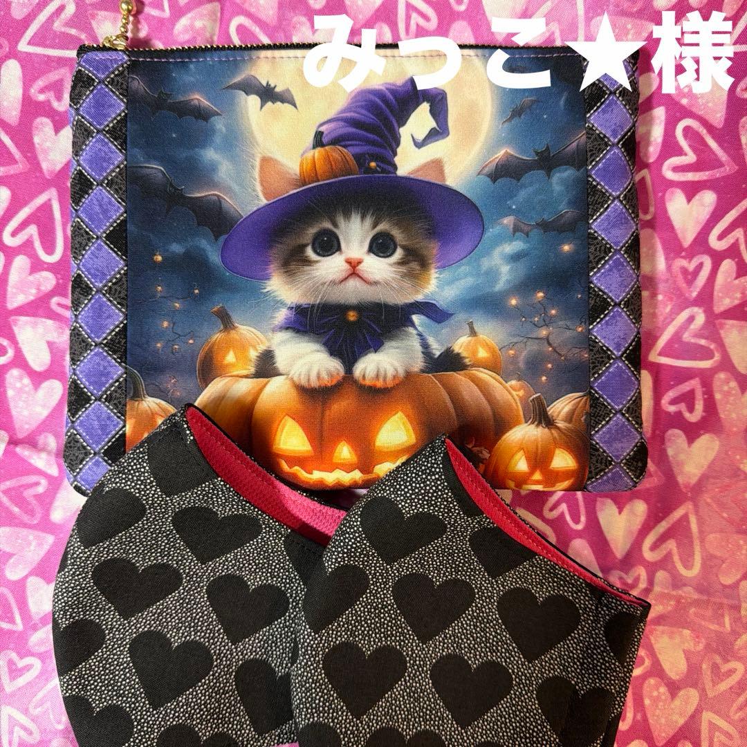 みっこ★様❣️ハロウィンにゃんこ１枚