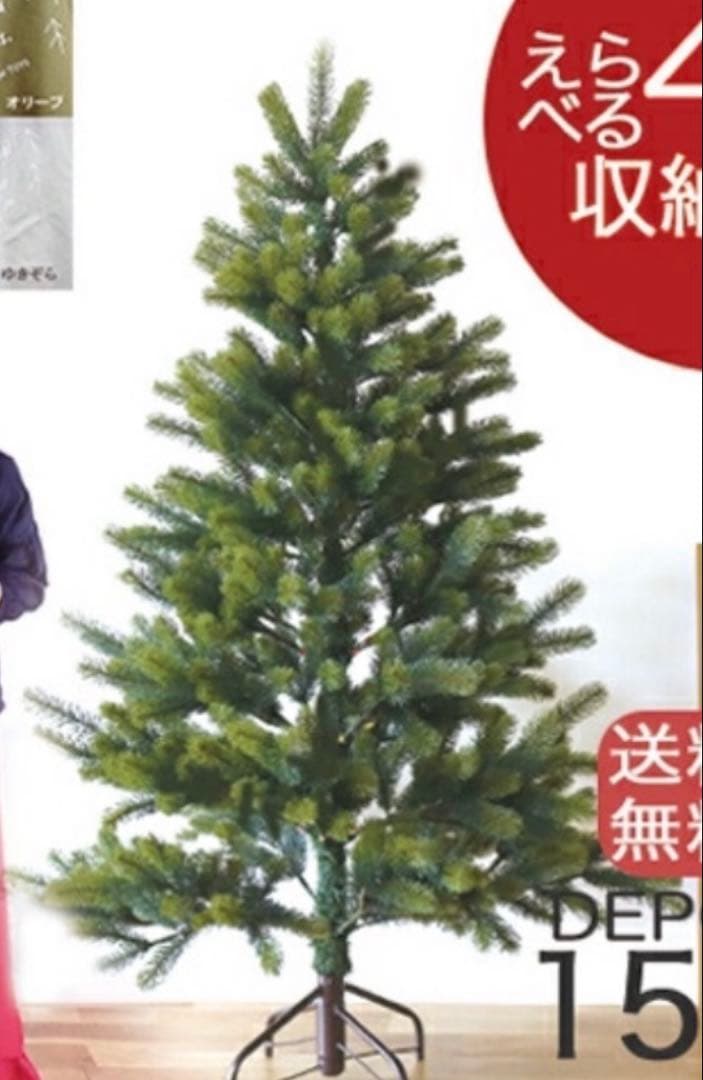 RSグローバルトレード クリスマスツリー 150cm global trade