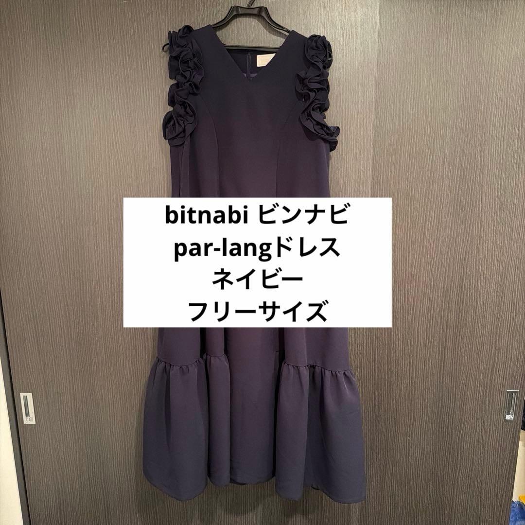 bitnabi ビンナビ par-langドレス ネイビー フリーサイズ