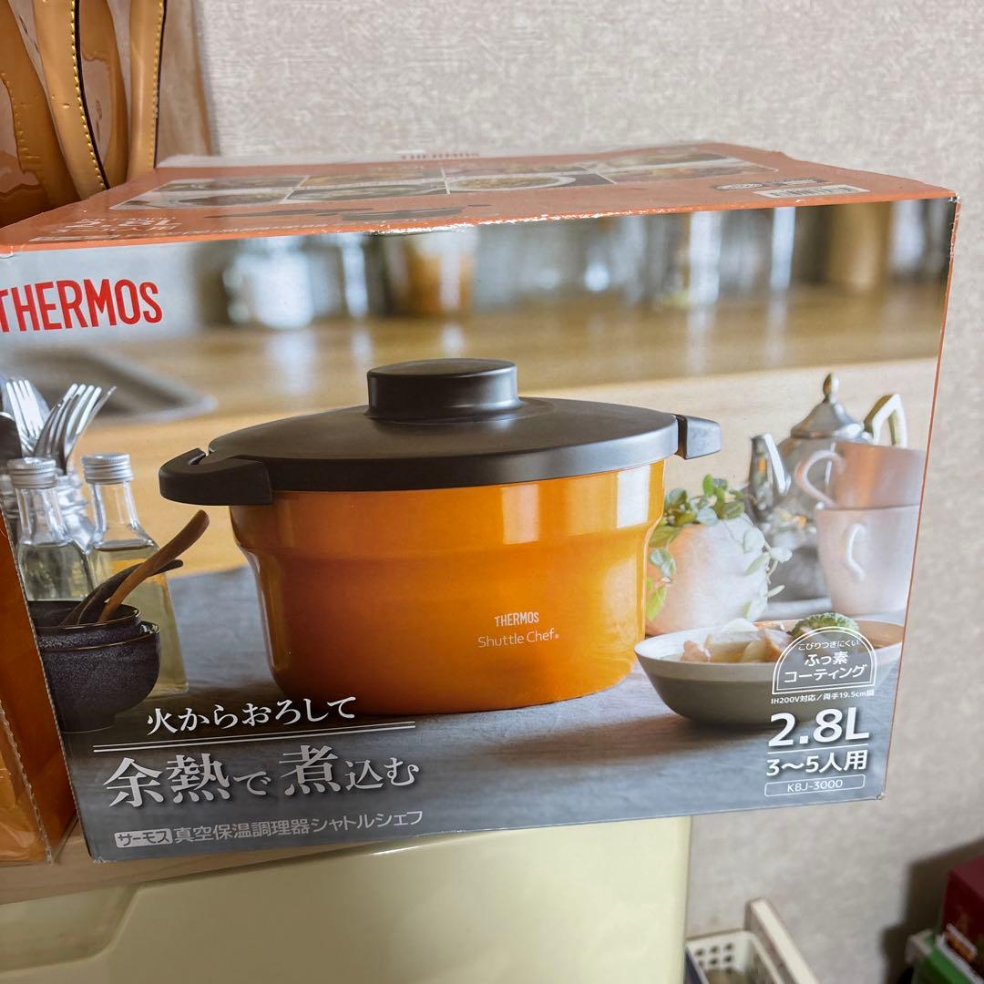 サーモスシャトルシェフ