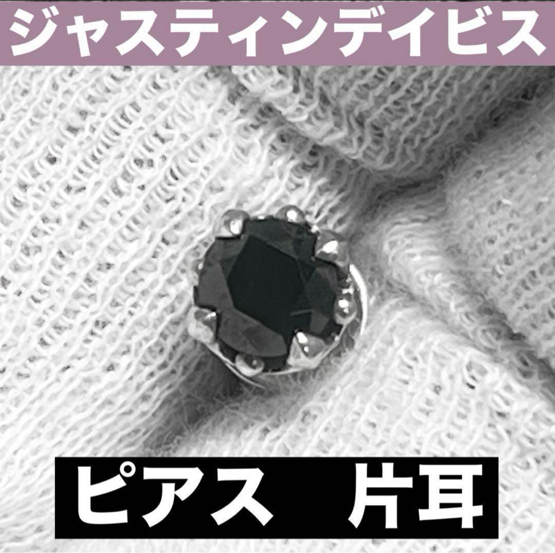 美品‼️ジャスティンデイビス　オニキスピアス　片耳‼️ Justin Davis