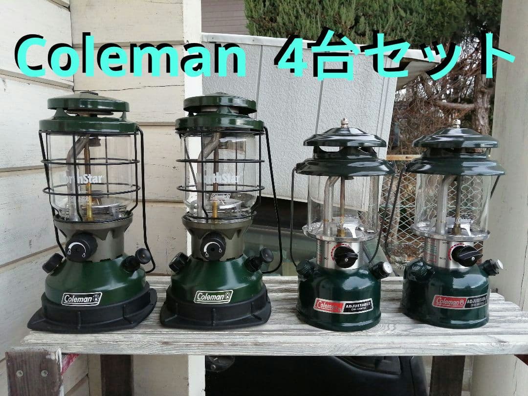 Coleman ランタン4台セット　NorthStar&AD JUSTABLE