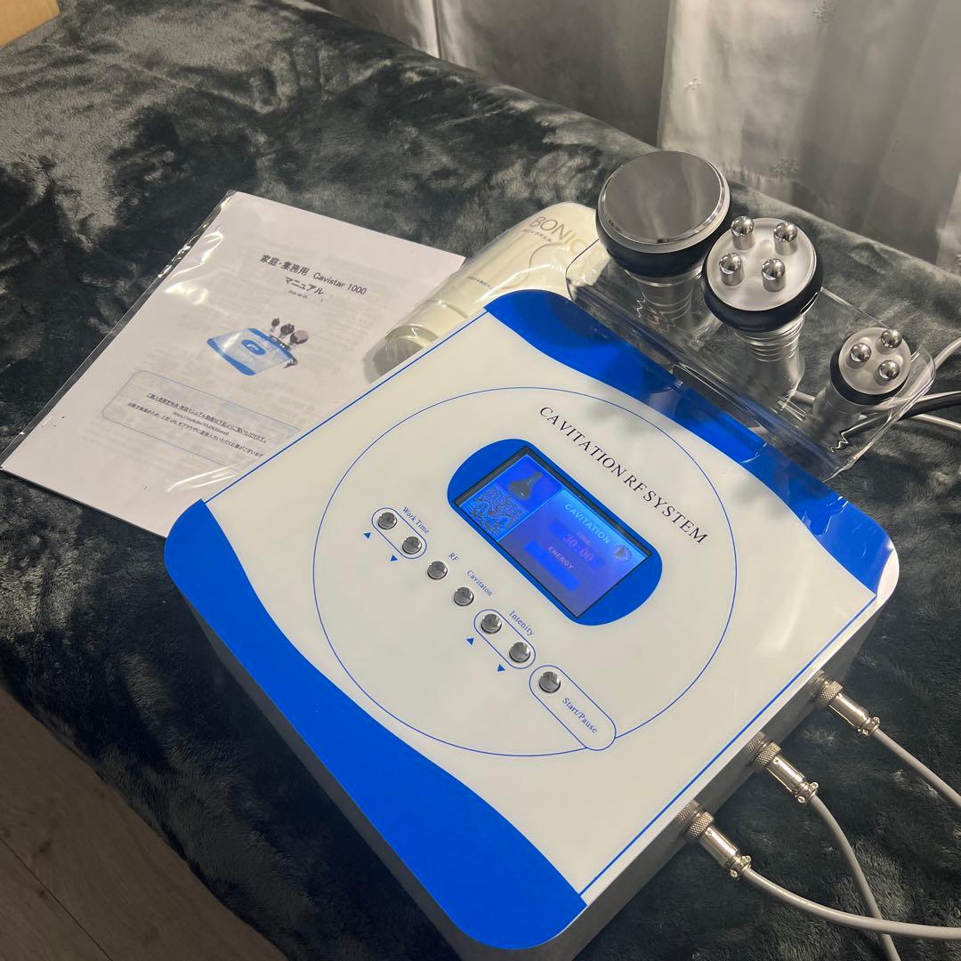H*9様 キャビスター1000 スタイルゲート 40khzキャビテーション ラジ