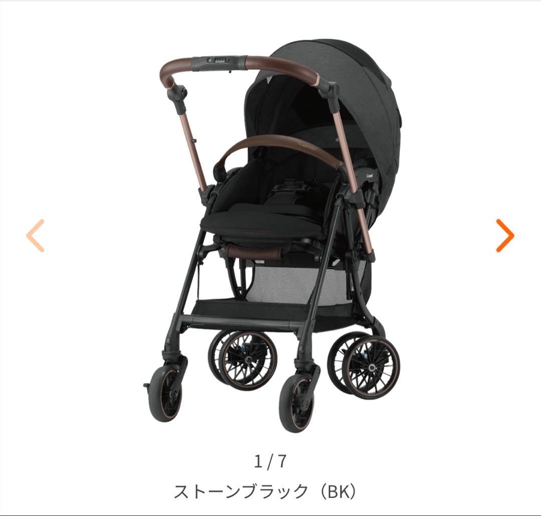 コンビ　ベビーカー　スゴカルSwitch エッグショック