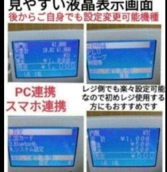 カシオレジスター　SR-CS550　スマホ連携Bluetooth　172080