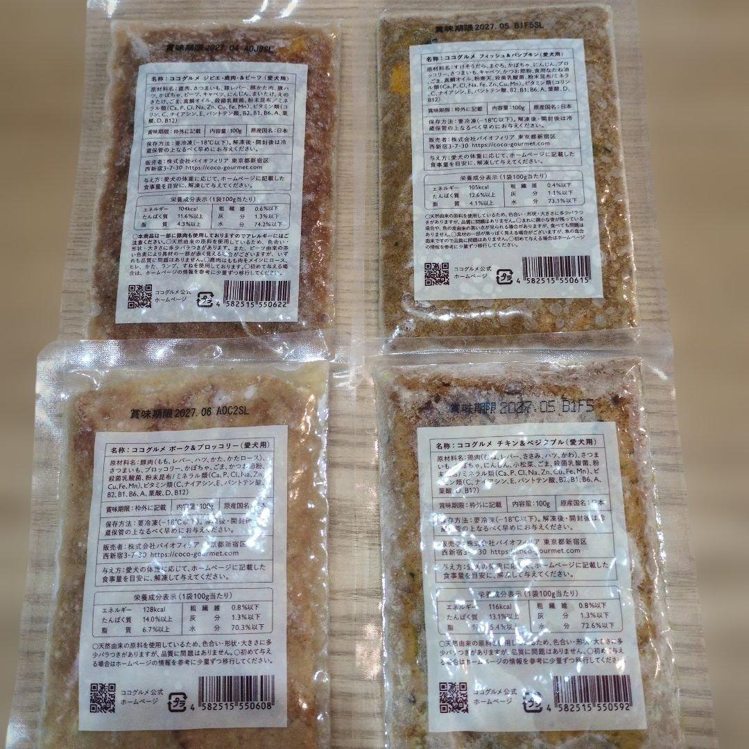 ココグルメ　ウエットフード4種　チキン・フィッシュ・ポーク・ジビエ