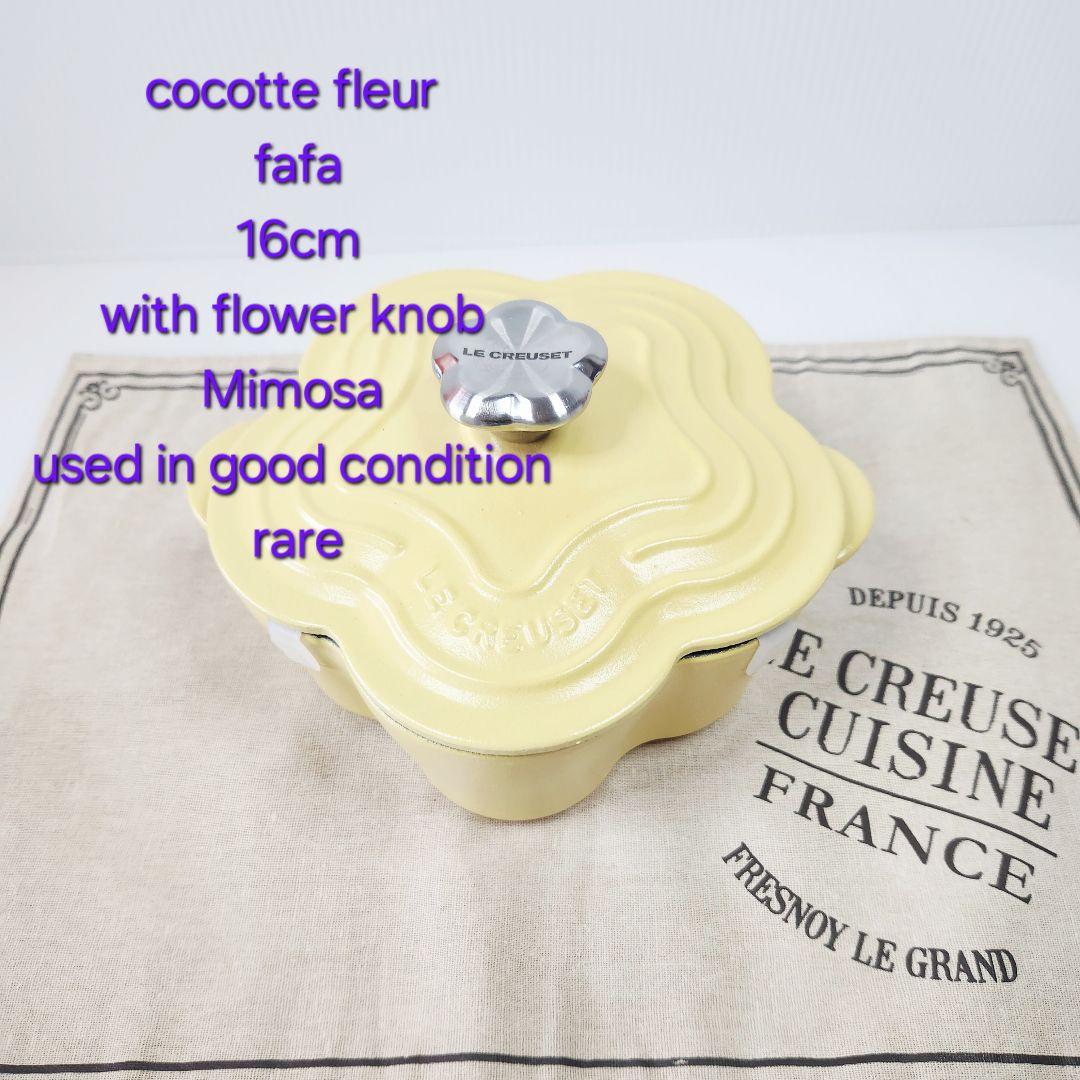 ルクルーゼ ココットフルール 16cm ミモザ レア