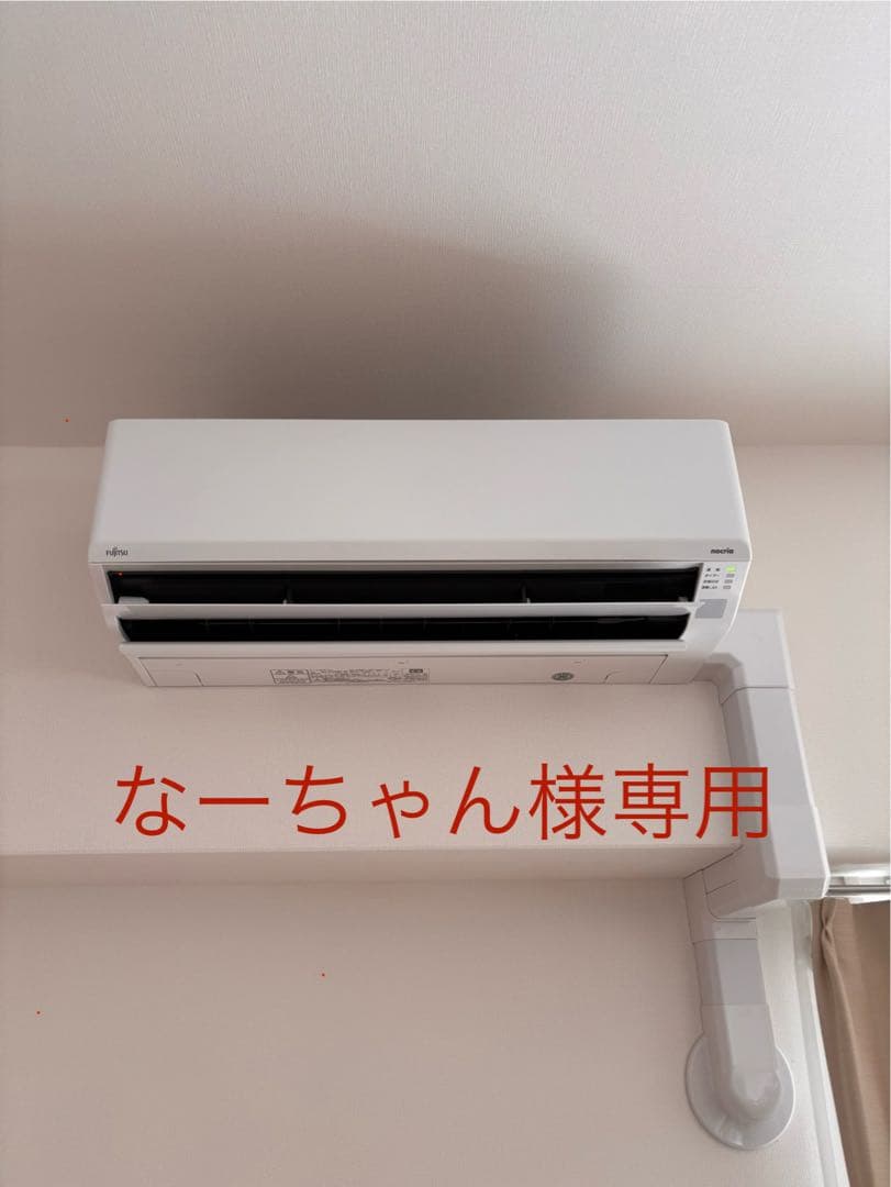FUJITSU エアコンなーちゃん