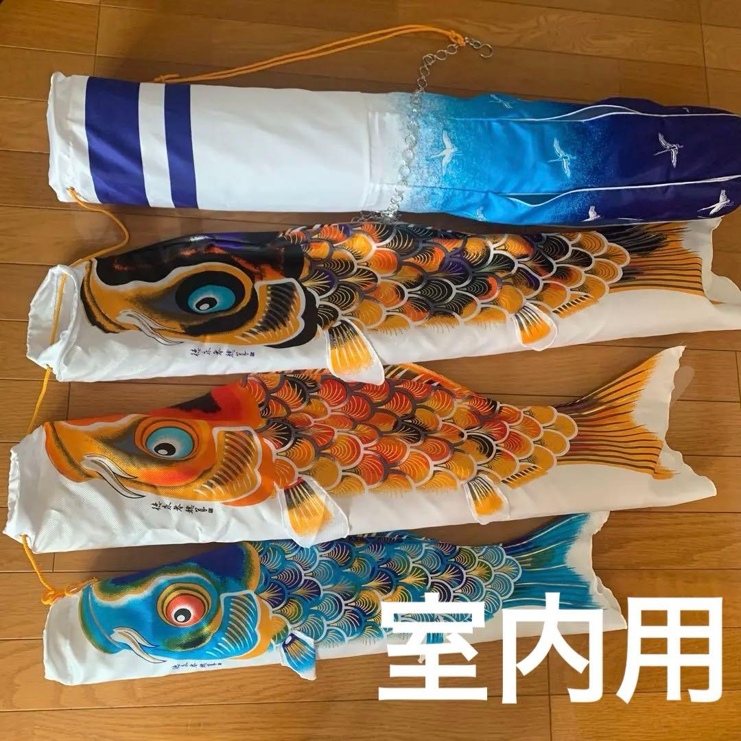 室内飾り鯉のぼりセット　こいのぼり