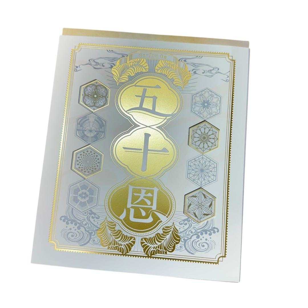 テレボートカタログギフト五十恩