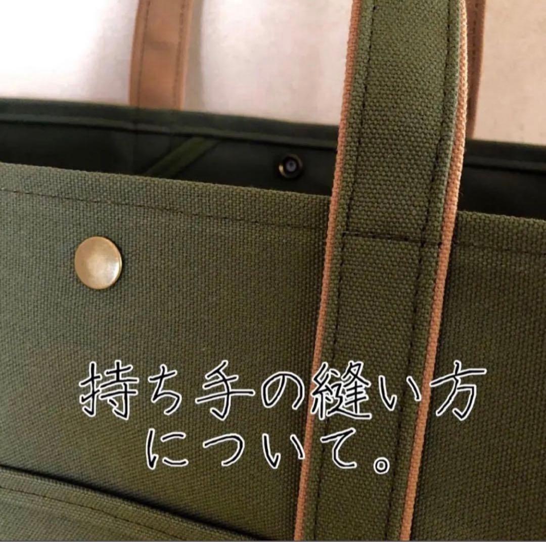 【持ち手の縫い方について】