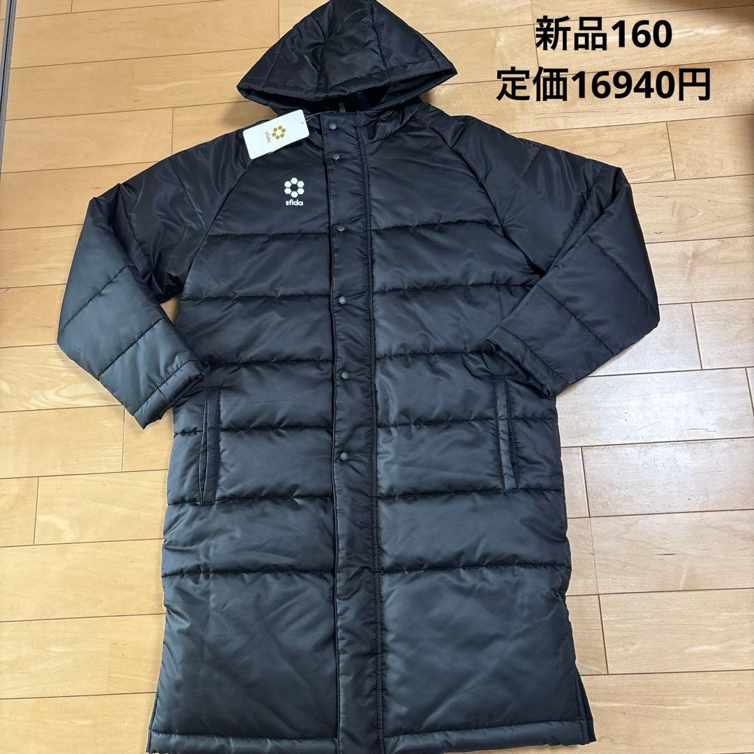 新品　スフィーダ　ベンチコート　160 ブラック　サッカー　フットサル