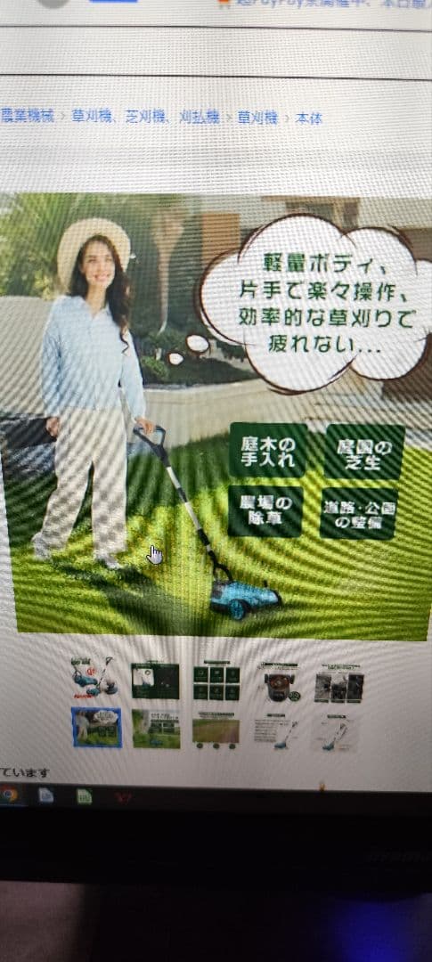 自走式草刈機充電式コードレス