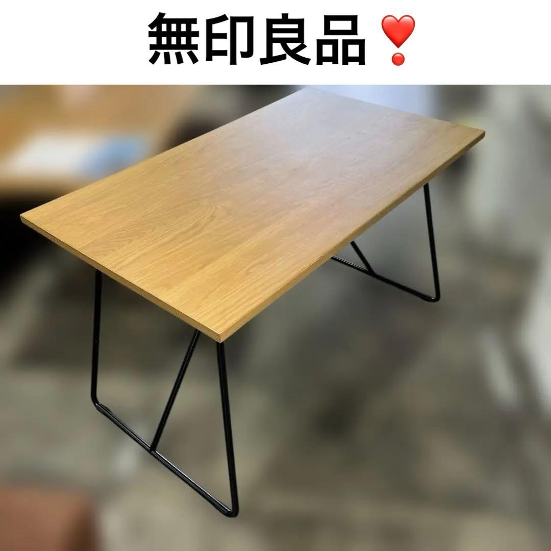 【MUJI 無印良品】◆◇折りたたみテーブル◆◇オーク材