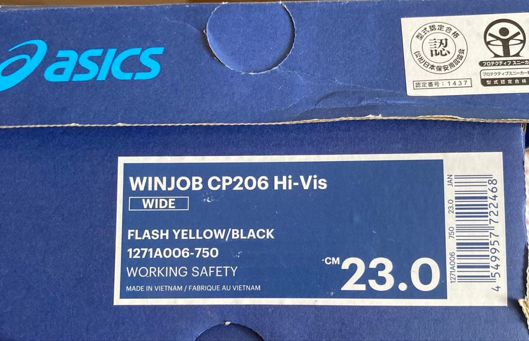 アシックス安全靴　CP206 サイズ23.0