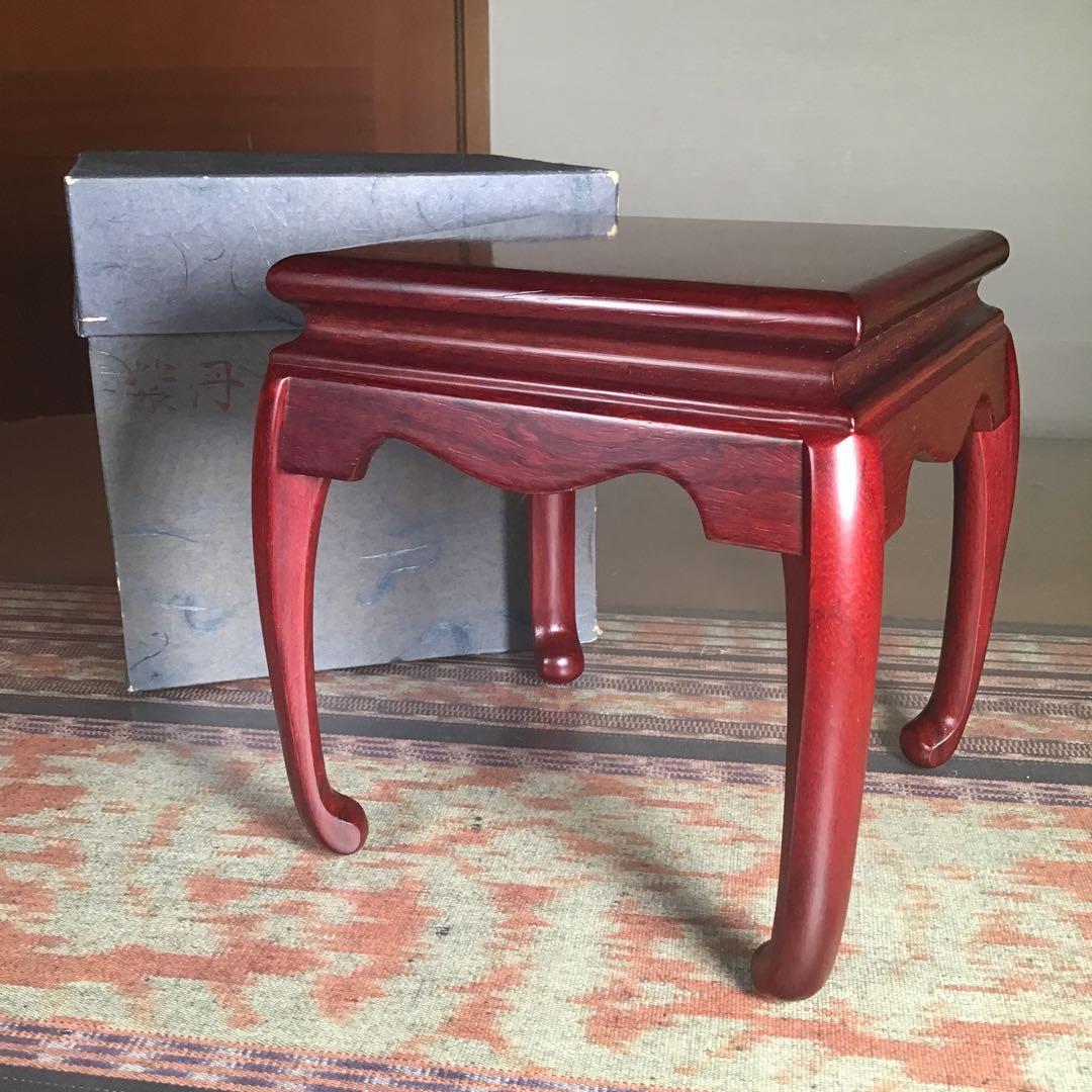 『ハピうー特価』　花台　『紫丹』　紫檀製