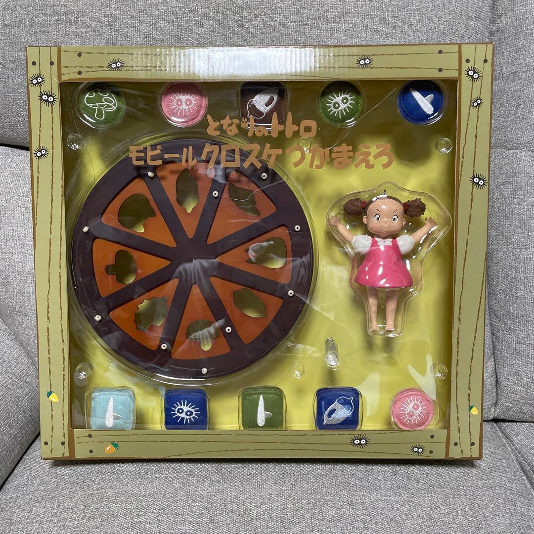 未使用　モビール　となりのトトロ　クロスケをつかまえろ　ジブリ
