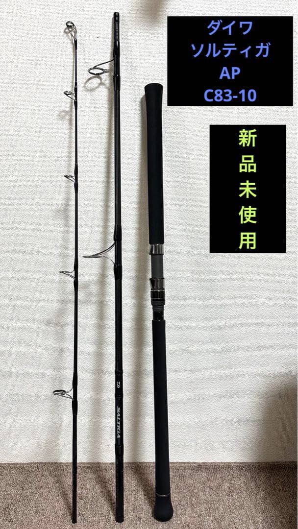 ダイワ　ソルティガ　AP C83-10 新品未使用　付属品無し