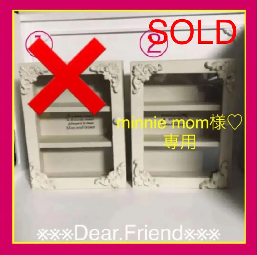 minnie mom様❤️専用