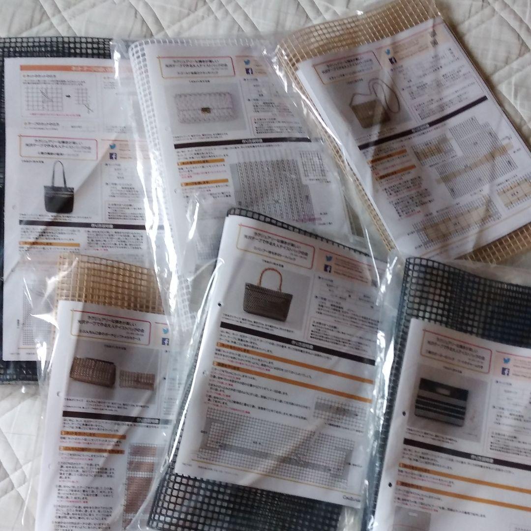 ラグジュアリーな輝きが美しい　光沢テープで作る大人テイストバッグの会　セット