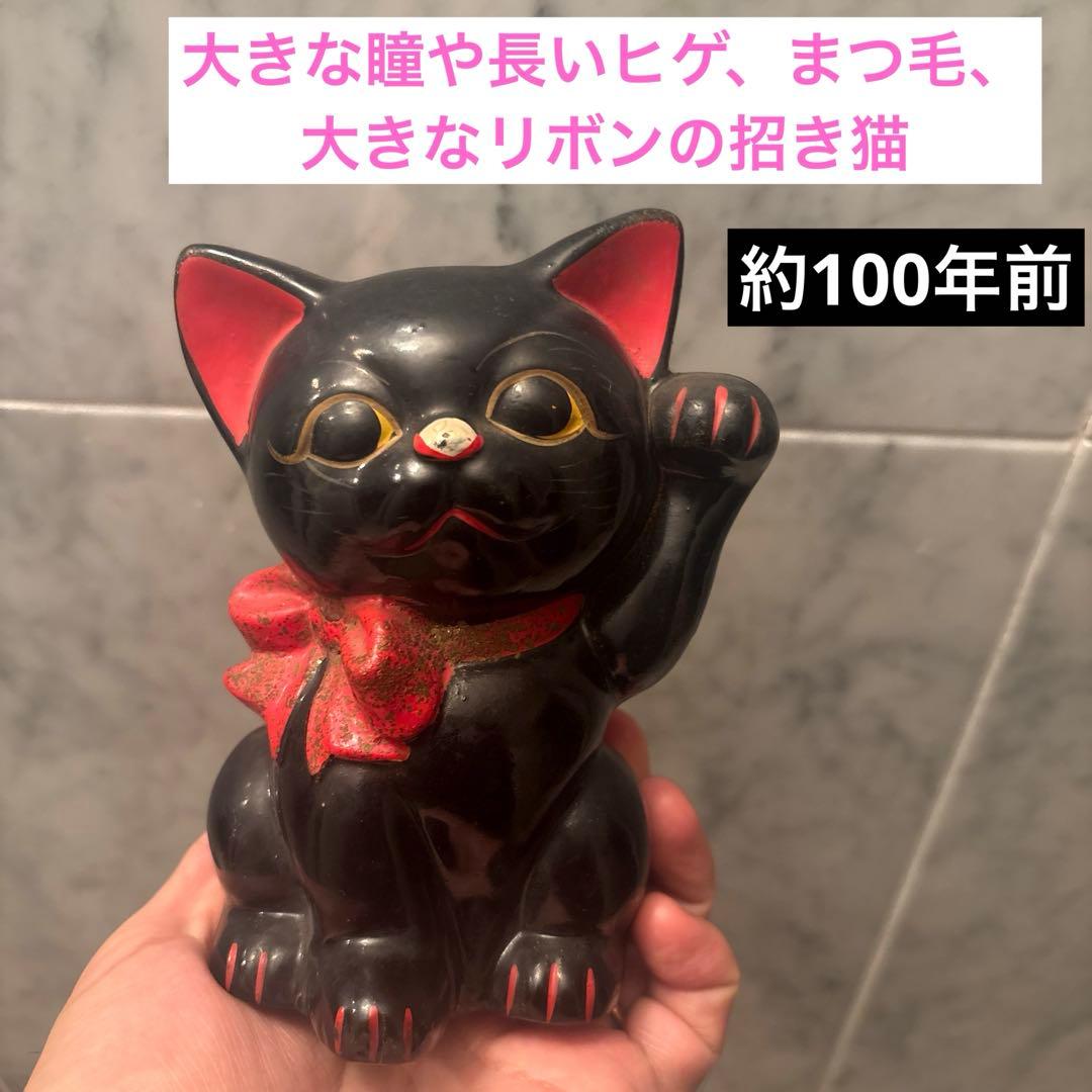 アンティーク大きな瞳や長いヒゲ、まつ毛が美しく、大きなリボンも可愛い招き猫