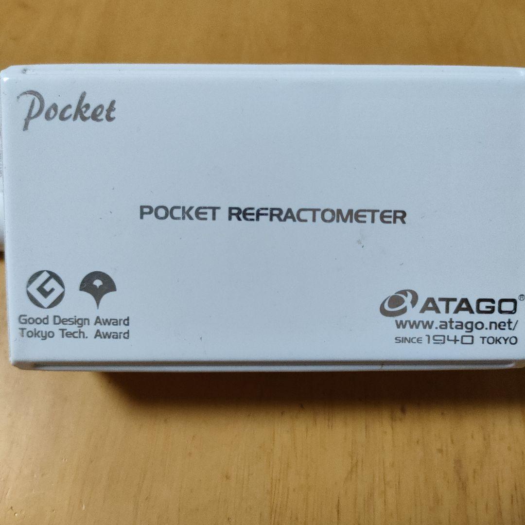 ポケット糖度計・濃度計