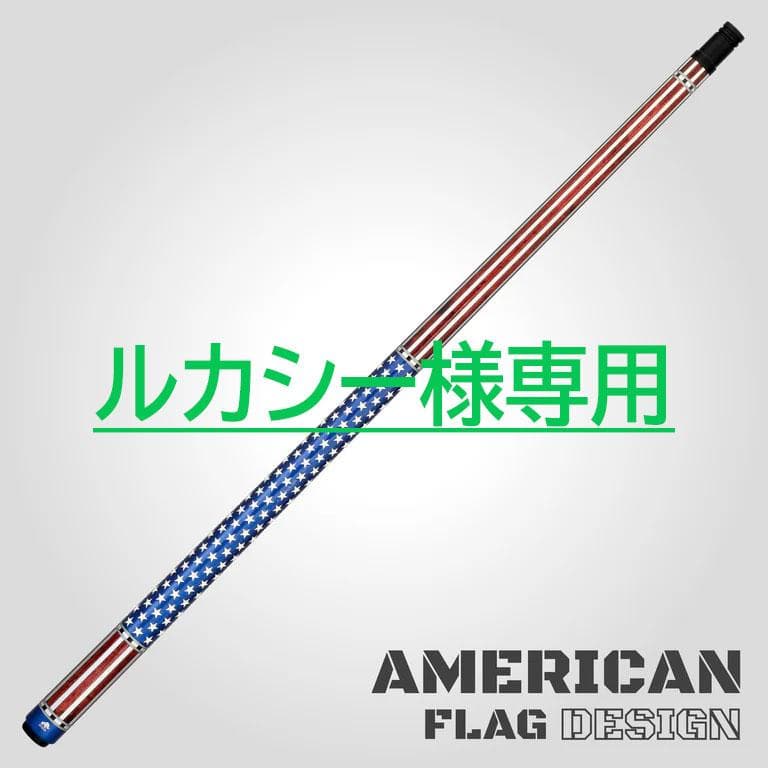 【RHINO】 VOYAGER カーボン プールキュー USA バットのみ