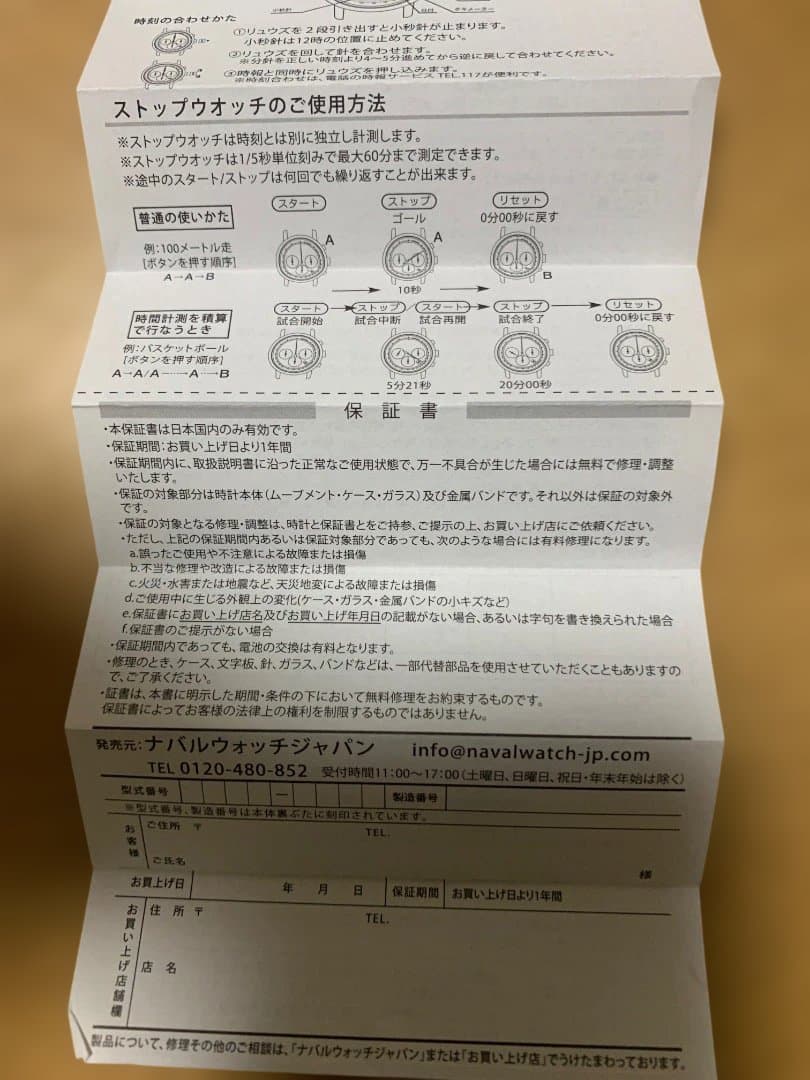 時計 NAVAL WATCH LOWERCASE/FRXD GMT EXCLUSIVE