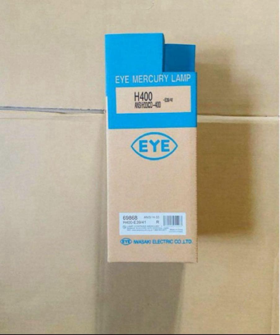 透明水銀灯　水銀ランプ岩崎電気H400です、未使用保管品です。