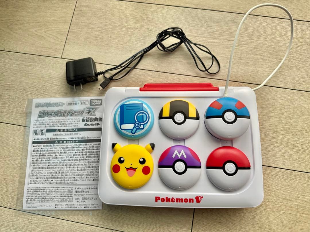 ポケモンゲットパソコンEX
