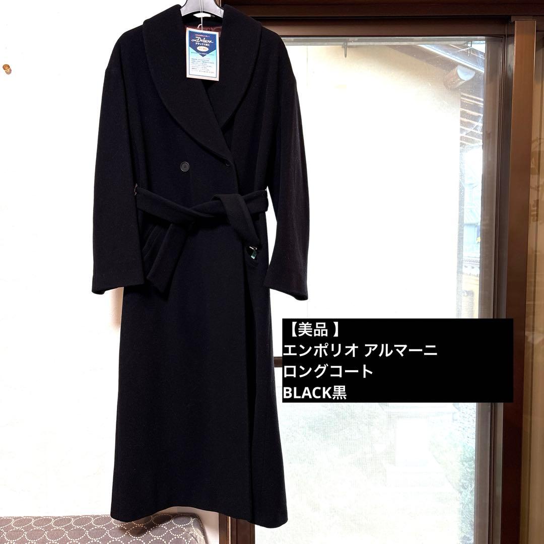 【美品 】エンポリオ アルマーニ ロングコートBLACK黒