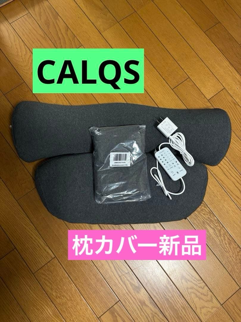 CALQS「首と肩がホッとする枕 PLUS」ダークグレー