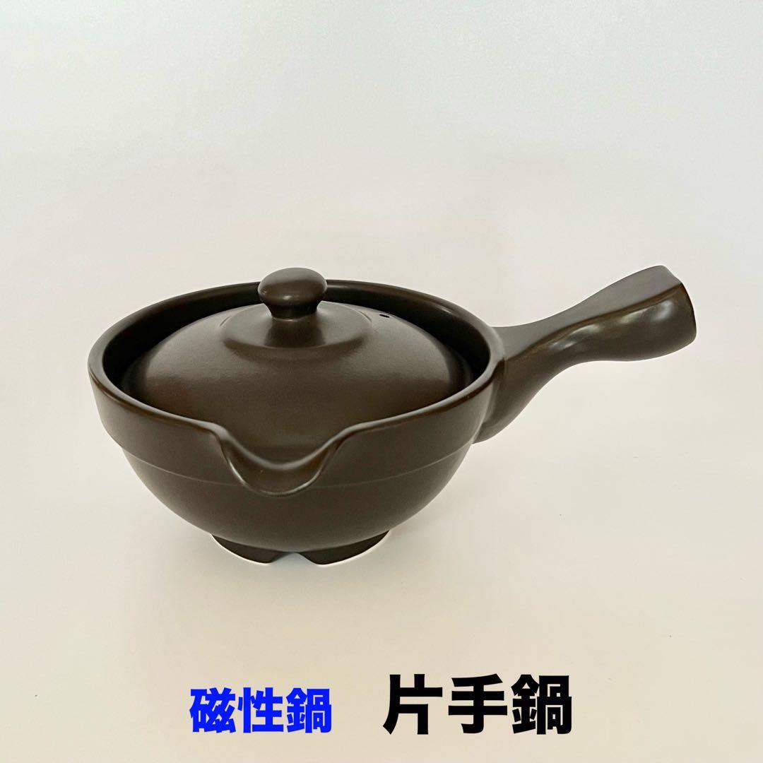 【新品】マイクロ波対策、電子レンジ専用！注ぎ口有！握り易い磁性片手鍋