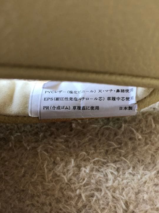 iroriベージュ生成り色の合皮草履フリーサイズ