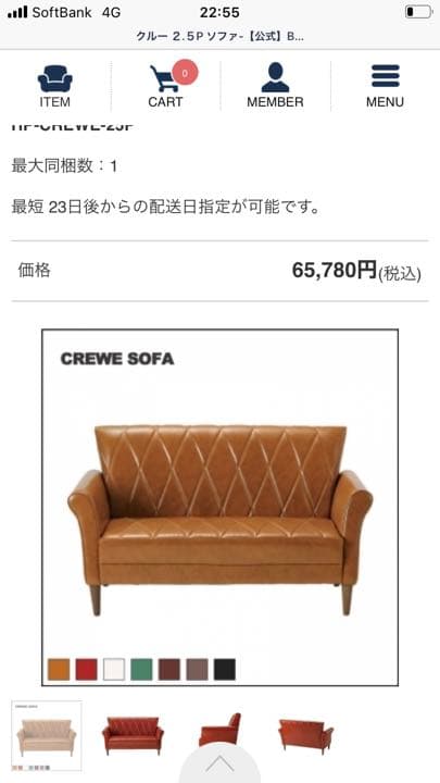 クルー ２.５P ソファ　ビーカンパニー　B-COMPANY